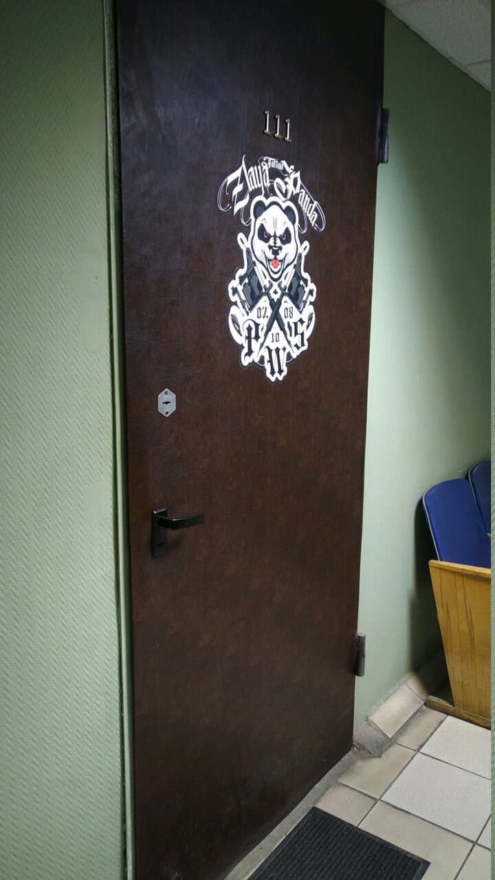 Работа