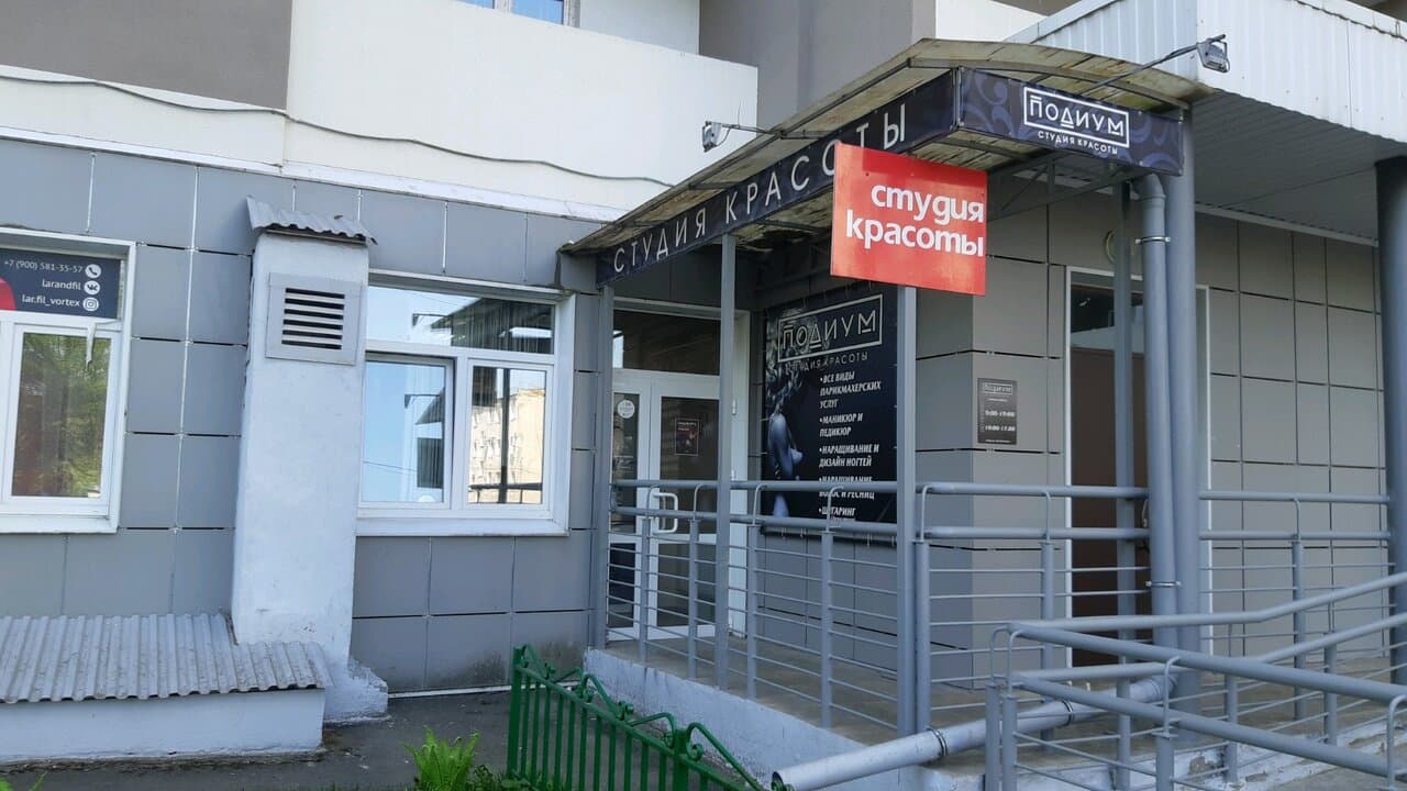 Работа