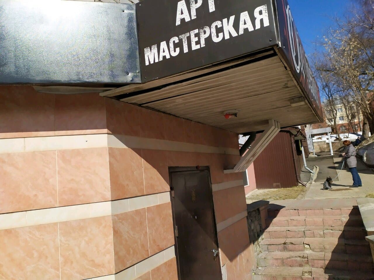Работа