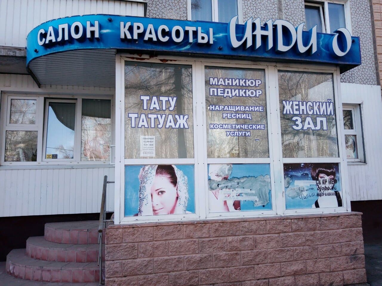 Работа