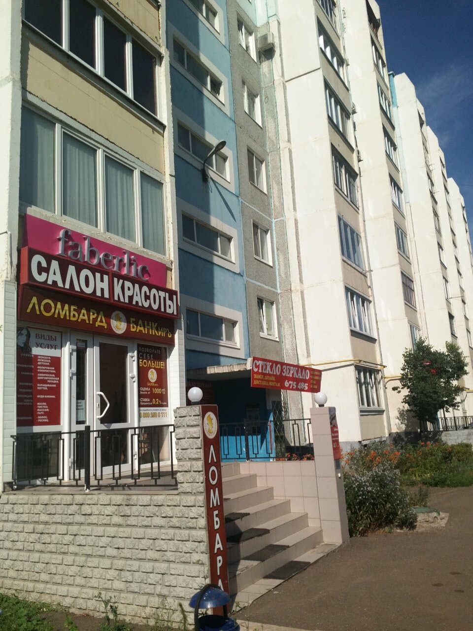 Работа