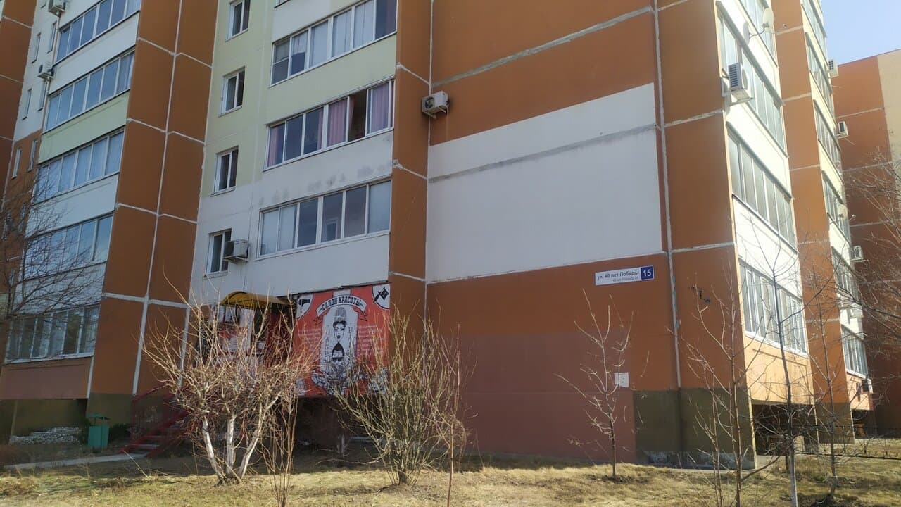 Работа