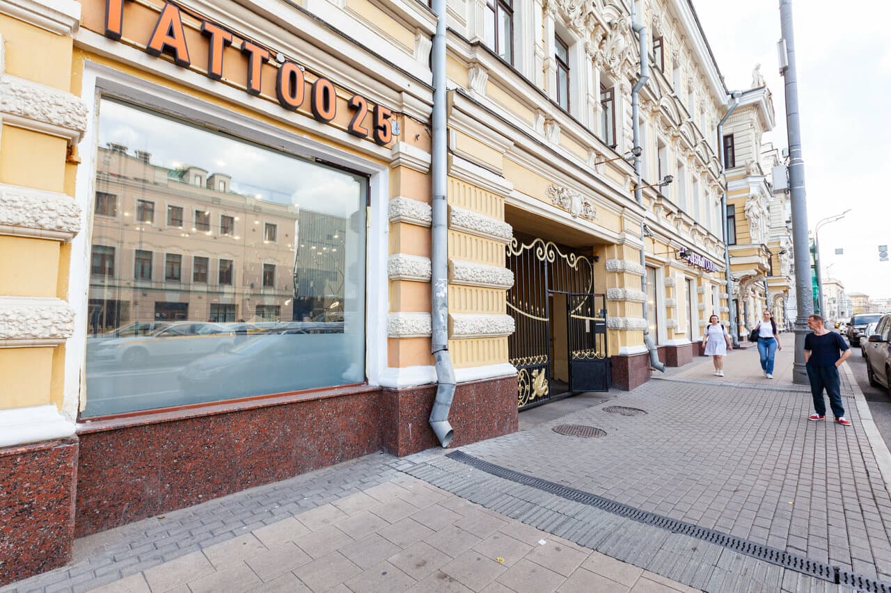 Работа