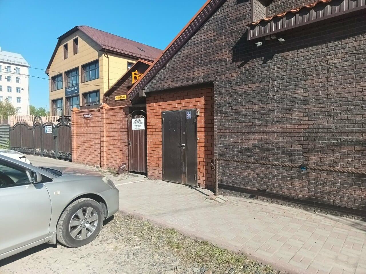 Работа