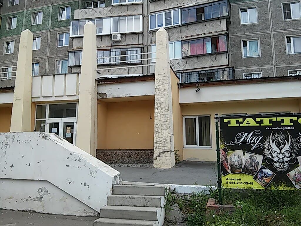 Работа