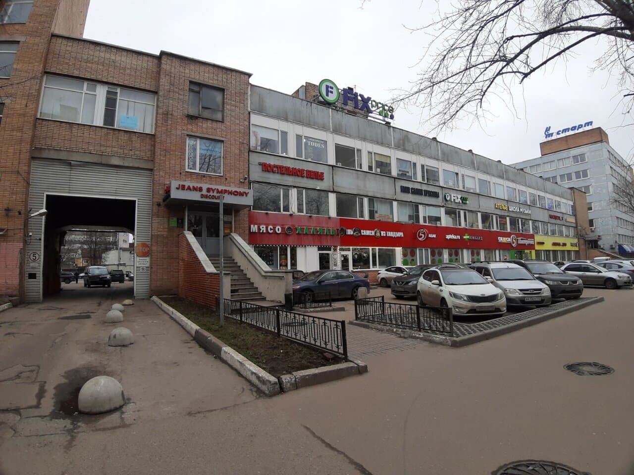 Работа