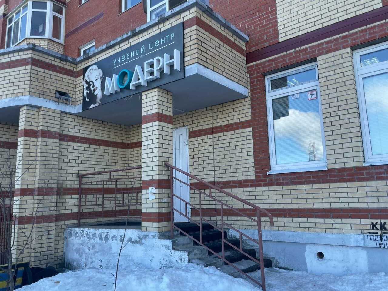 Работа
