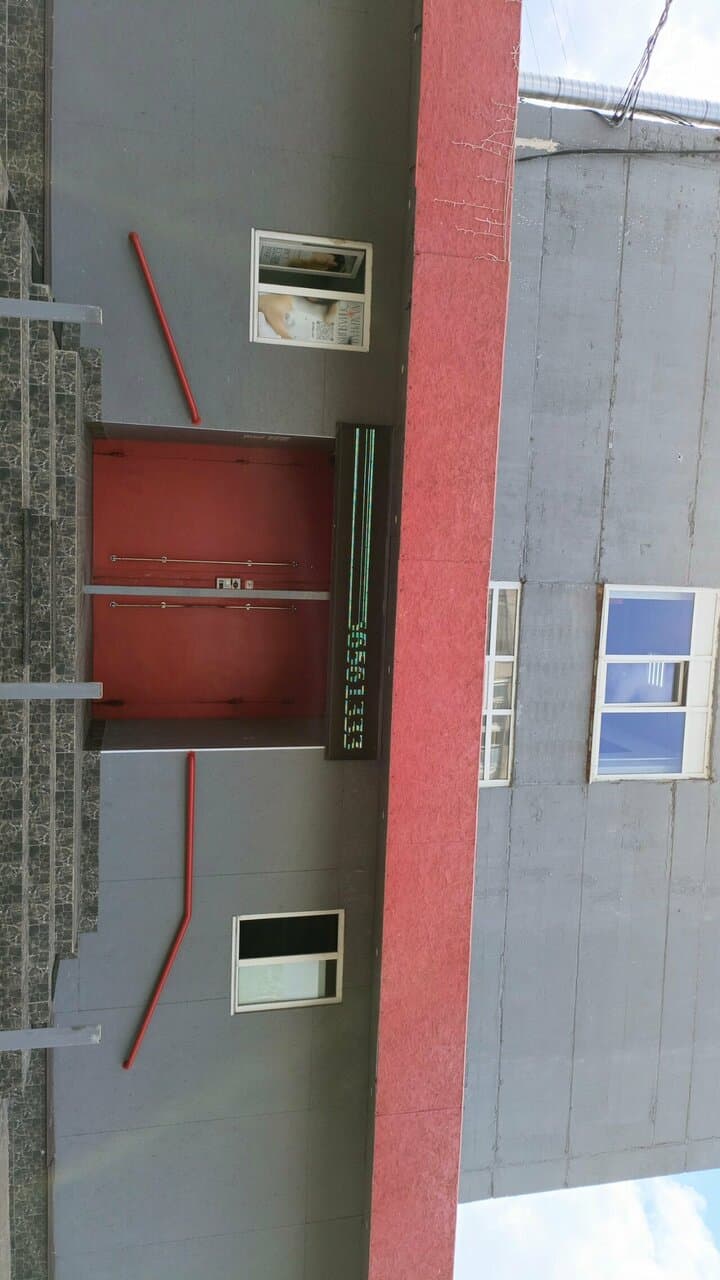 Работа