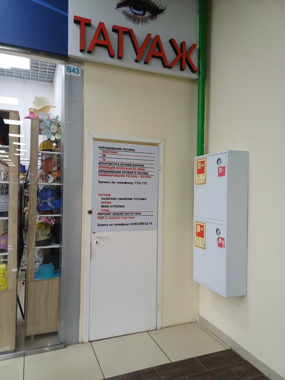 Работа