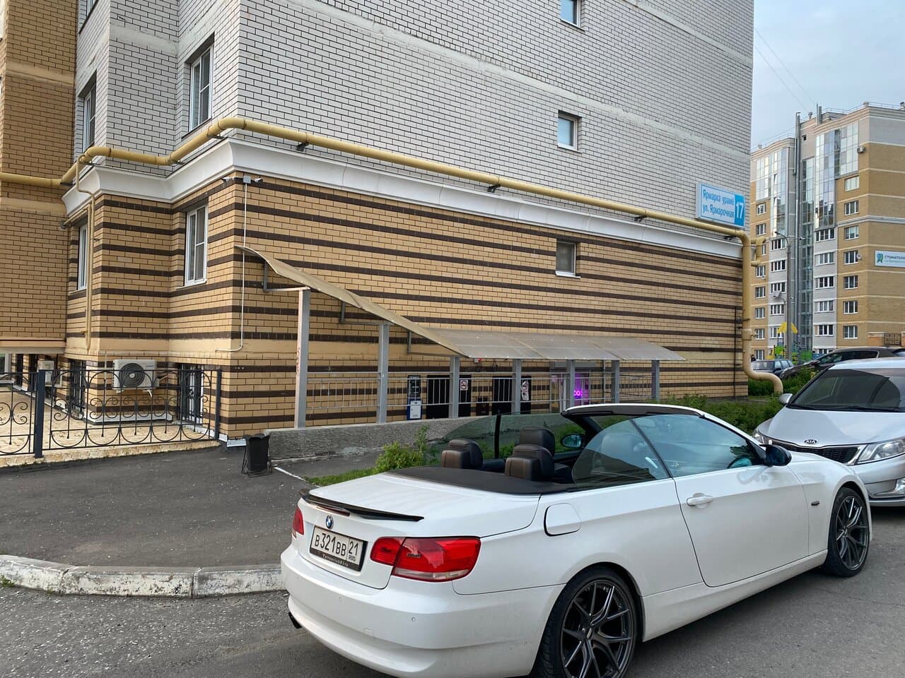 Работа