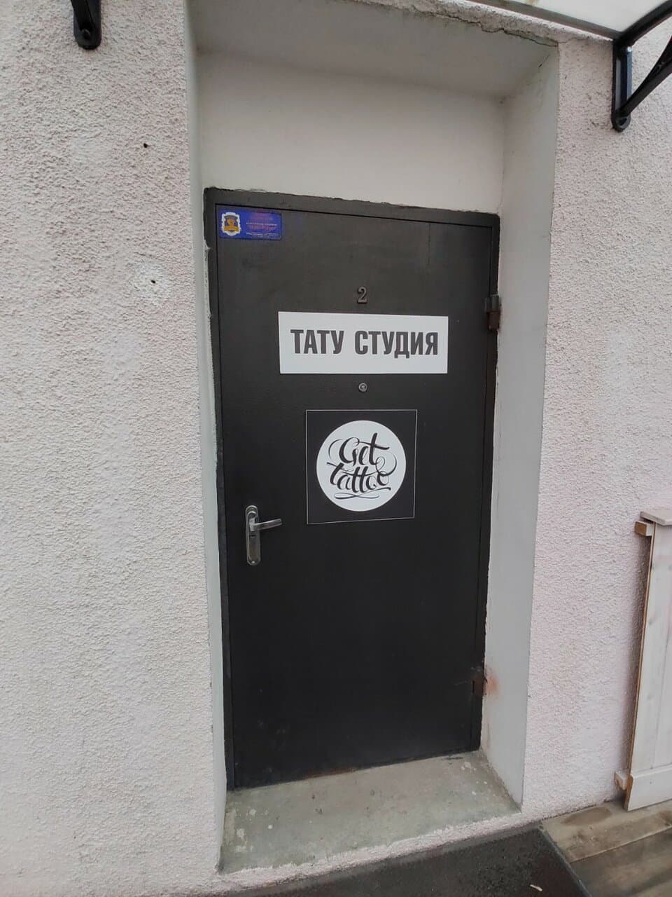 Работа