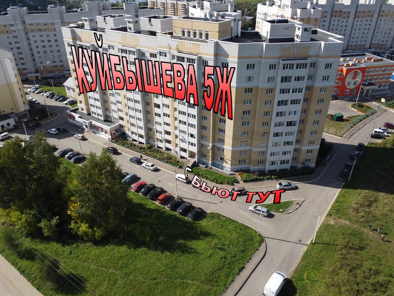 Работа