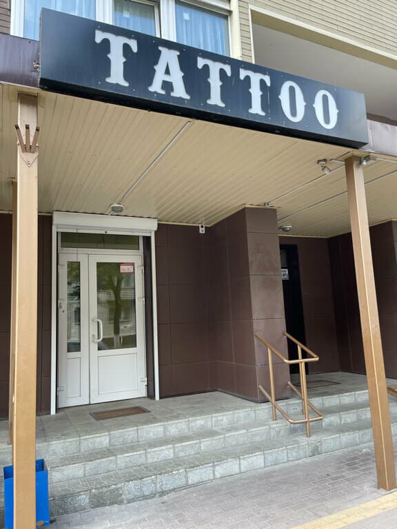 I Scream Tattoo