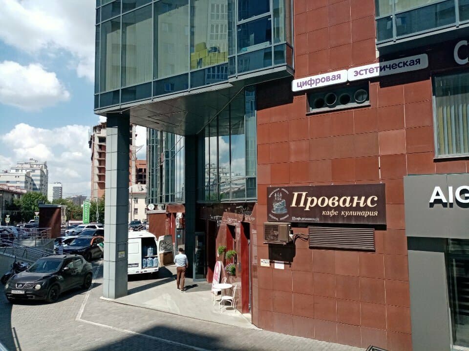 Работа
