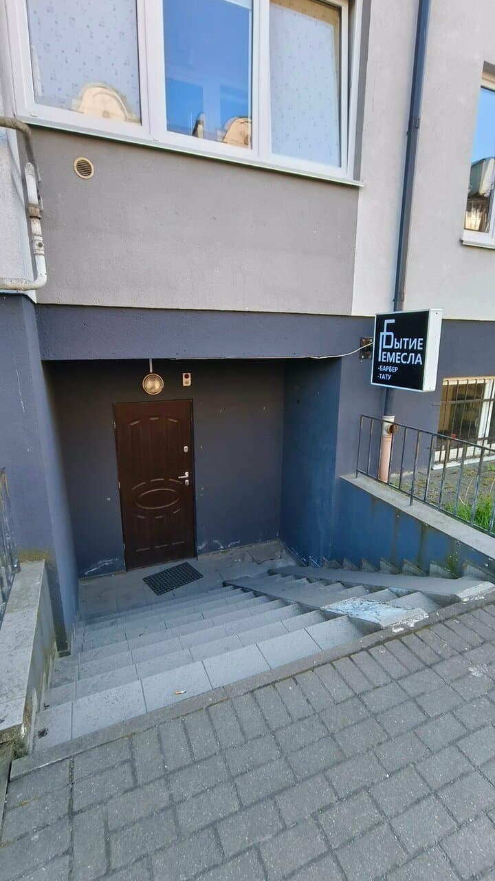 Работа