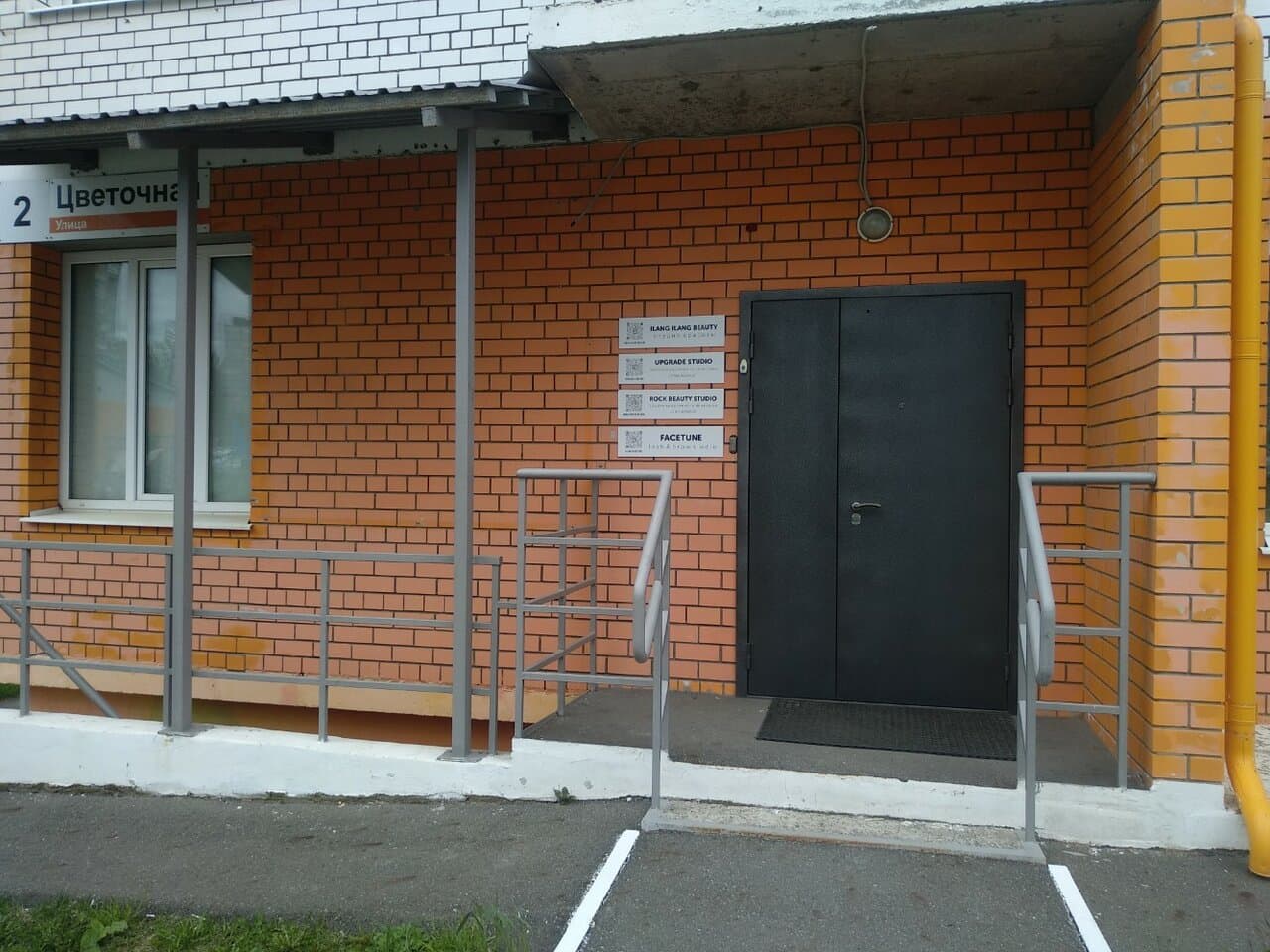 Работа