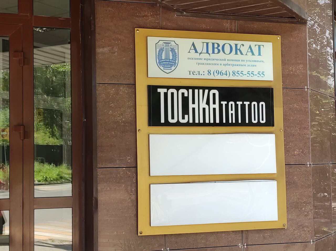 Работа