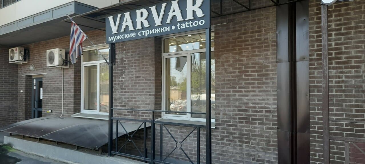 Работа