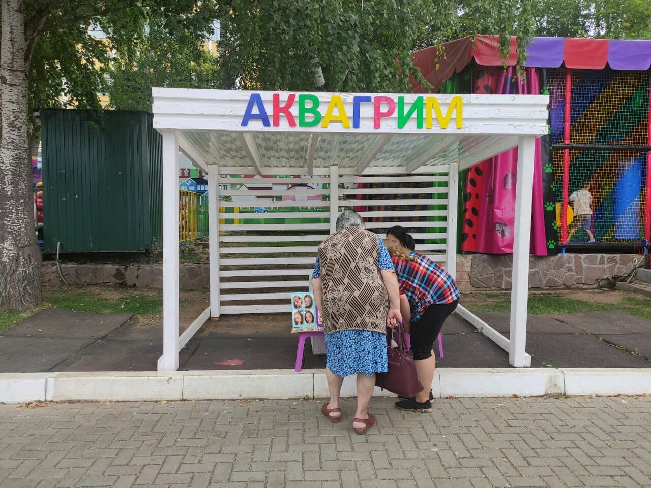 Работа