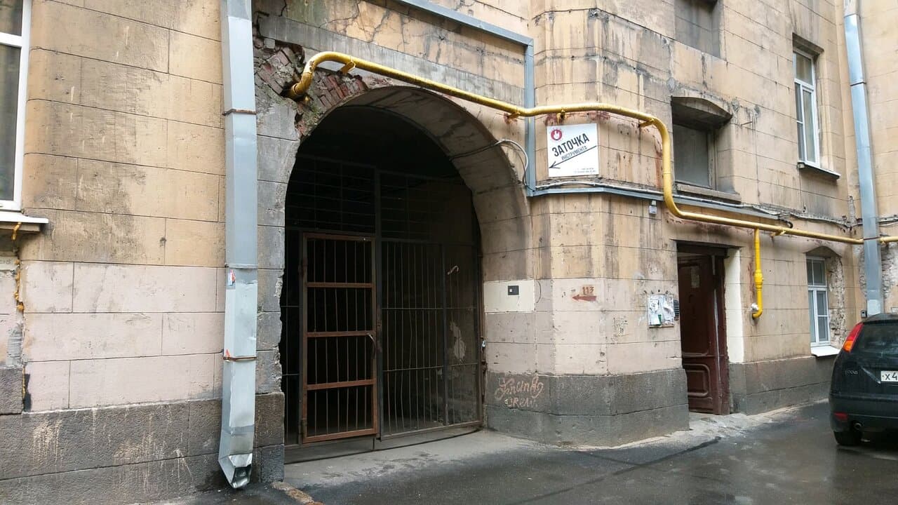 Работа