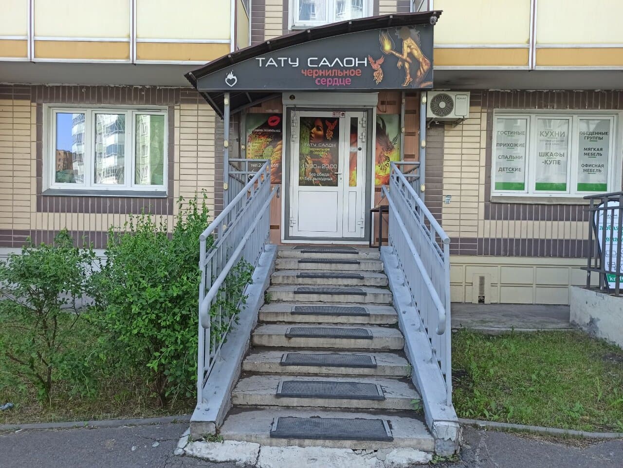 Работа