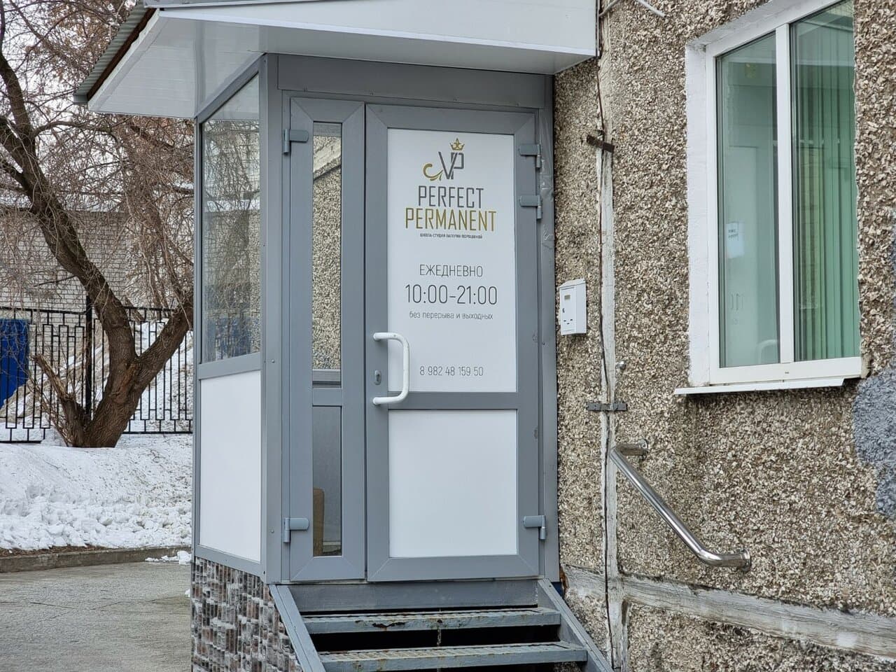 Работа
