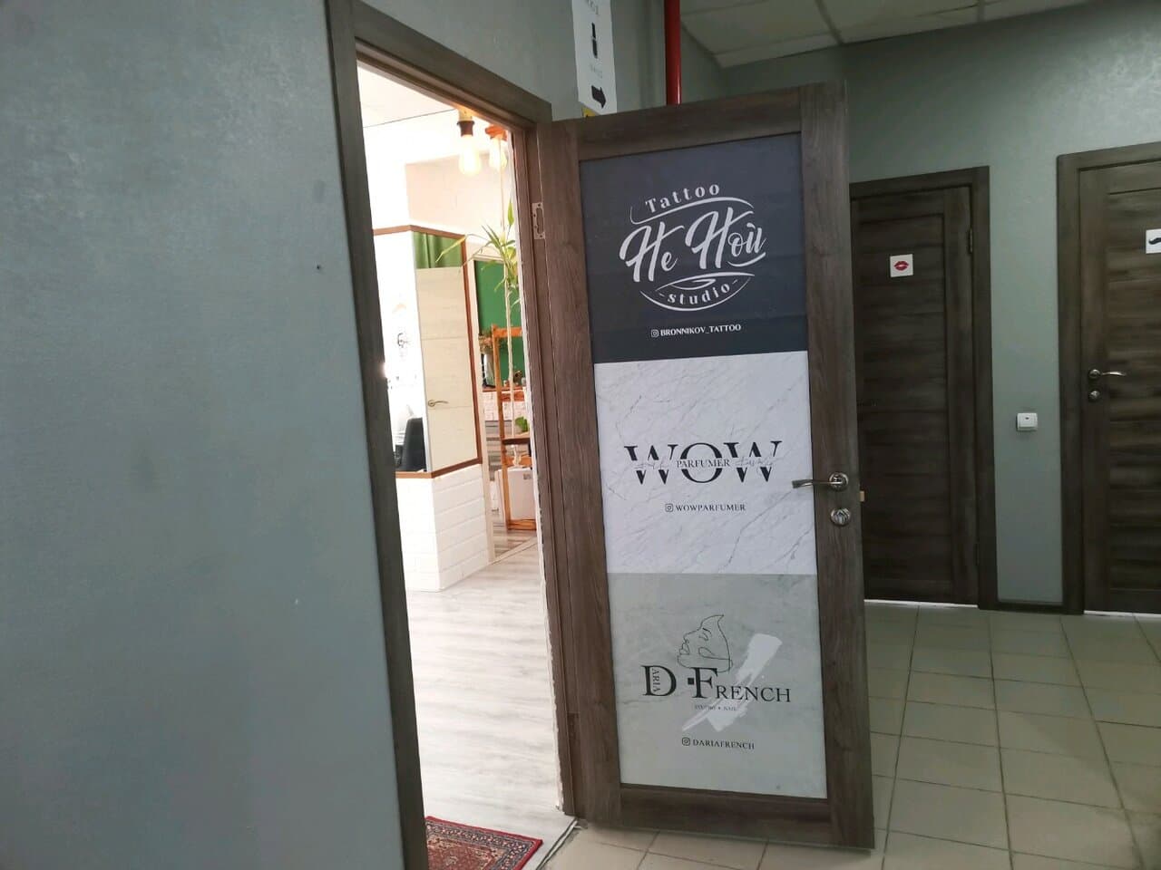 Работа