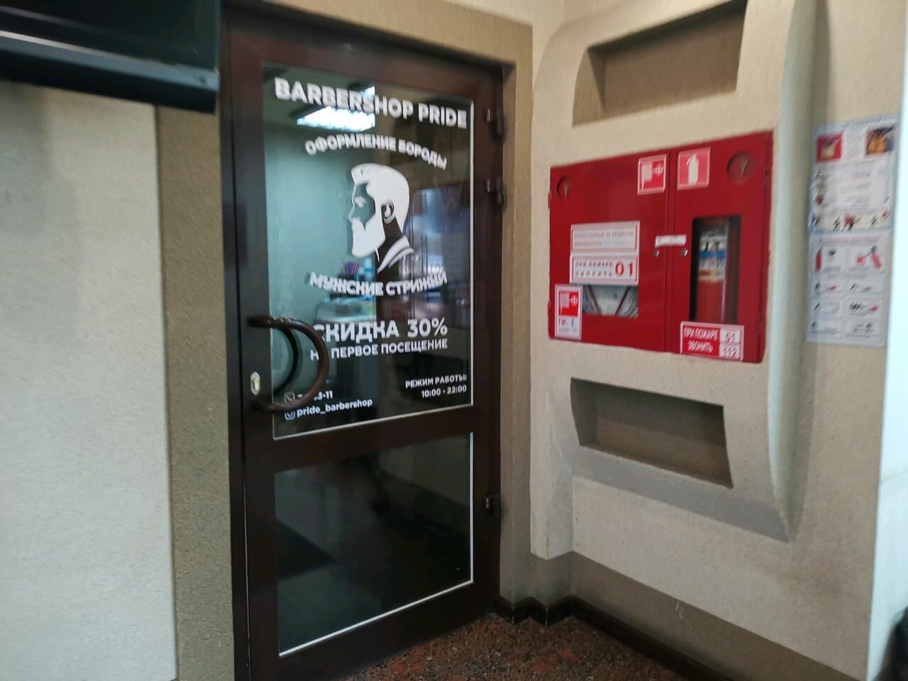Работа