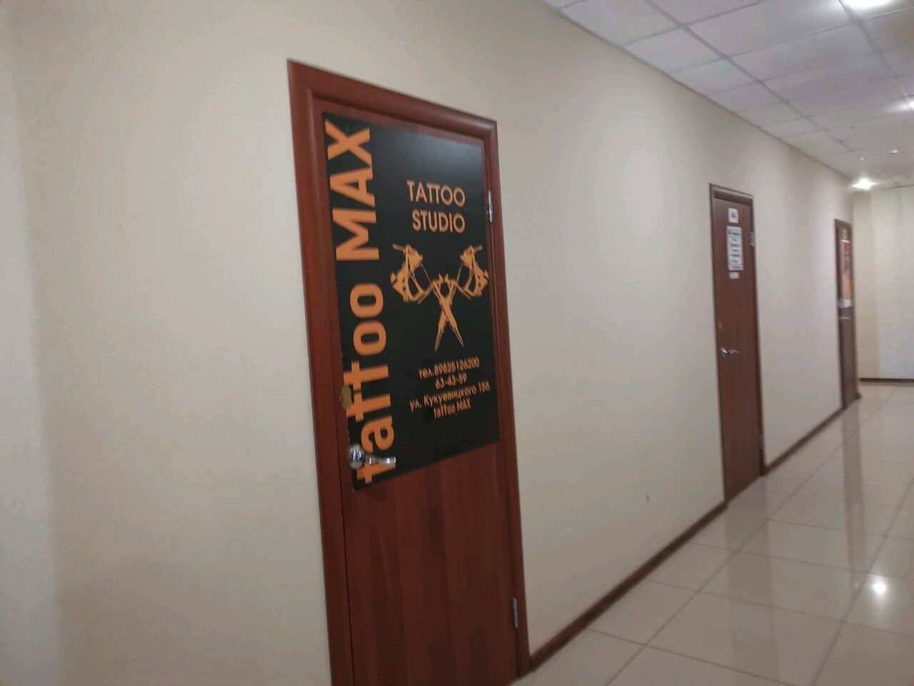 Работа