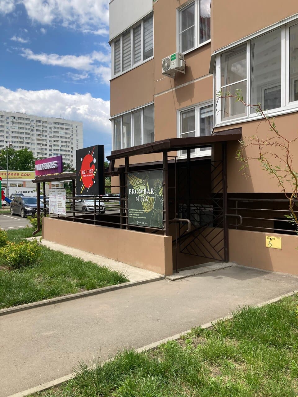 Работа