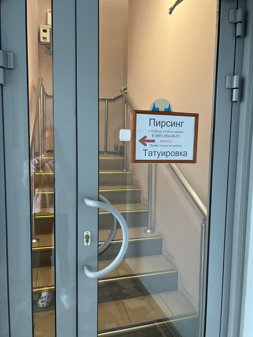 Работа