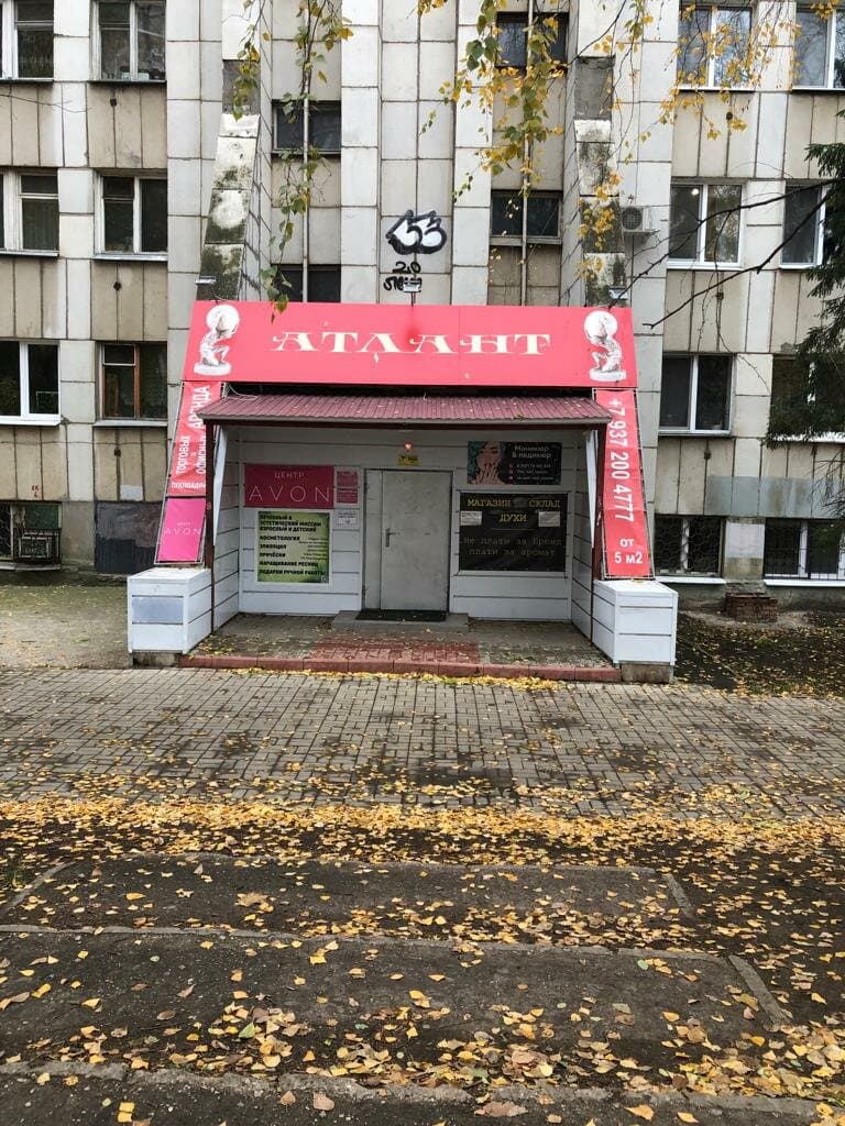 Работа