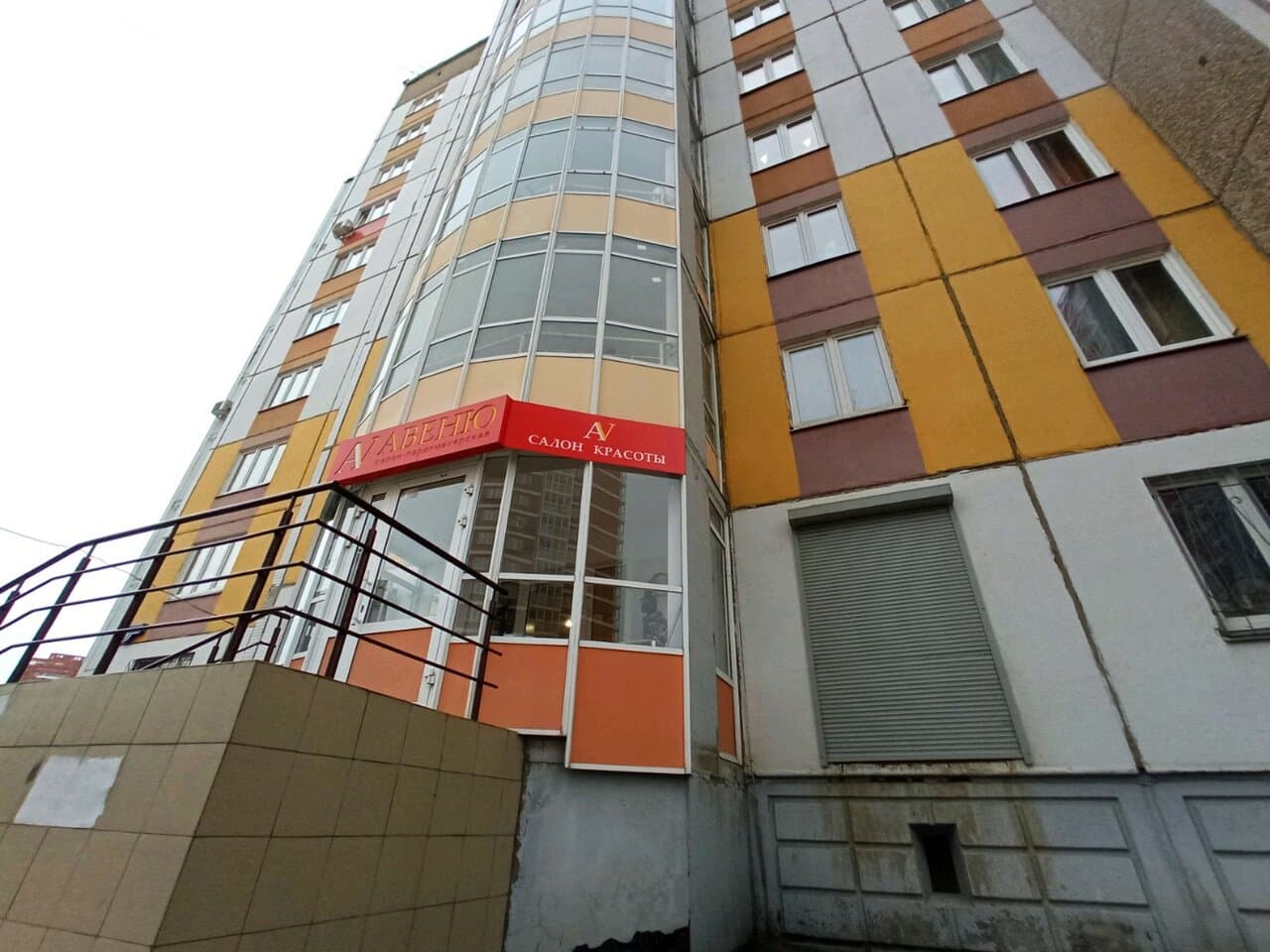 Работа
