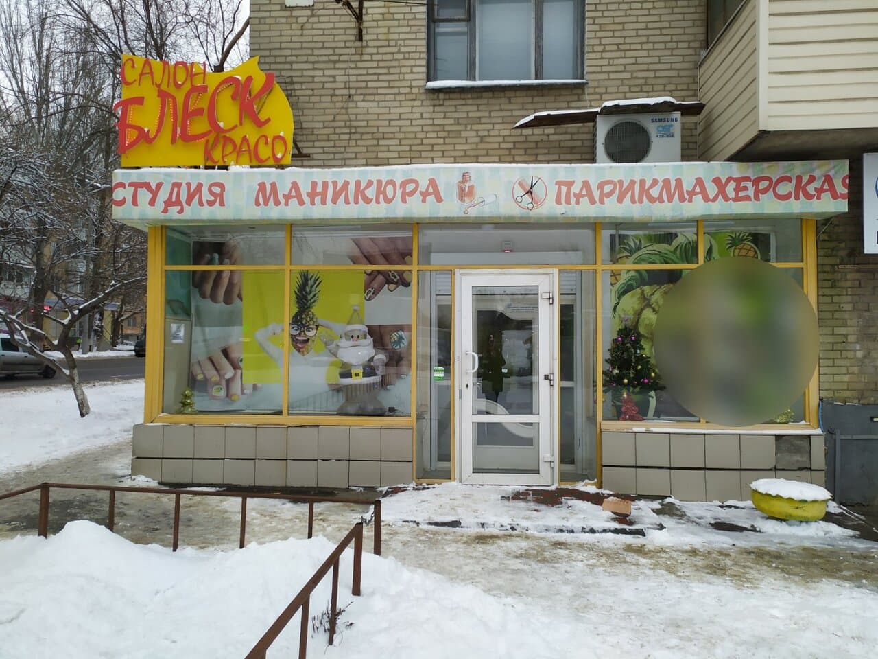 Работа