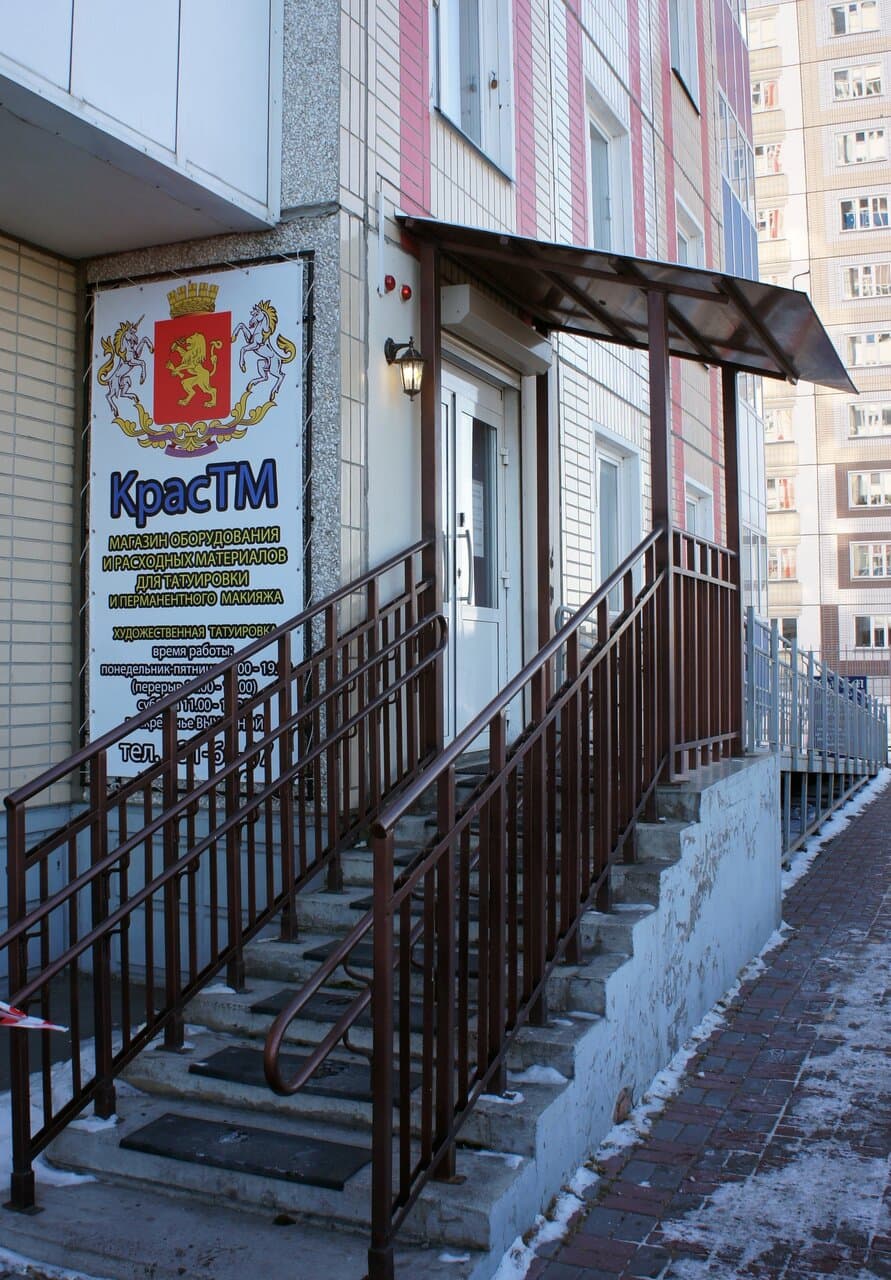 Крастм