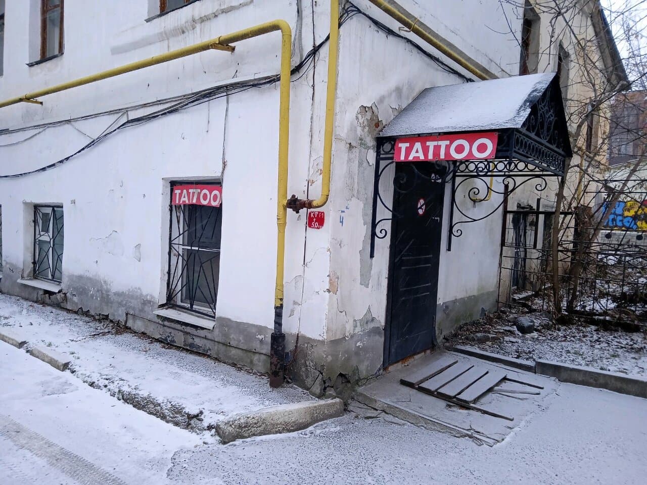 Работа