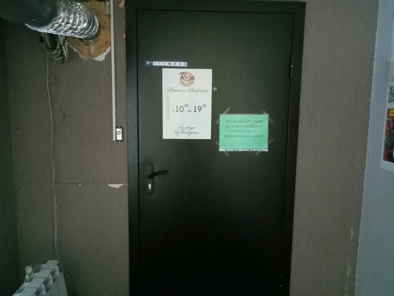 Работа