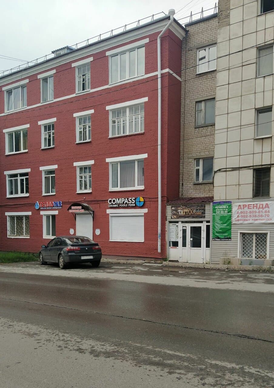 Работа