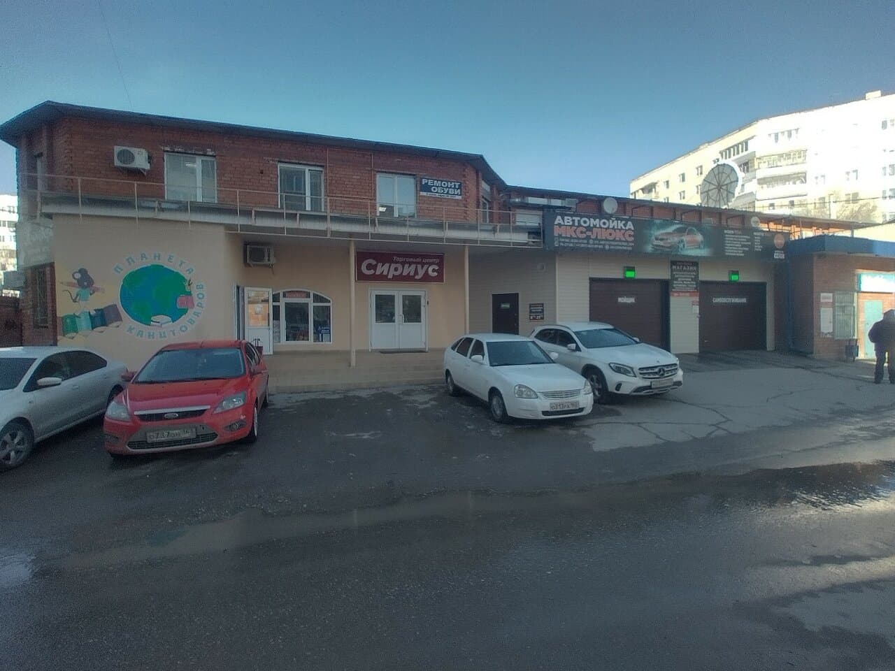 Работа