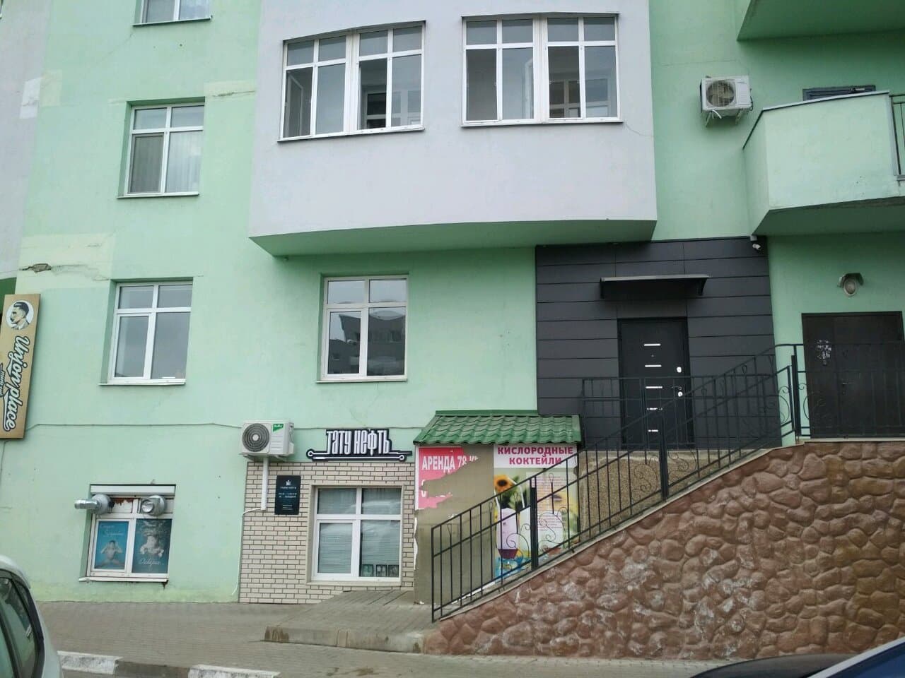 Работа