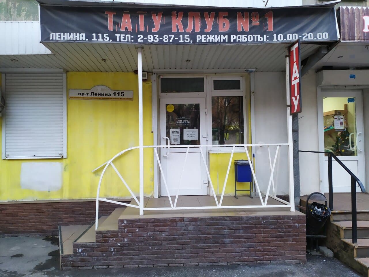 Работа