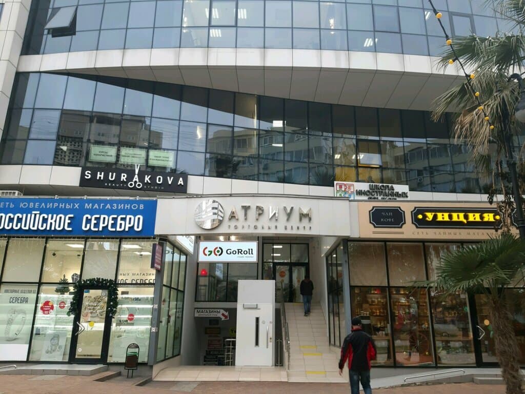 Работа