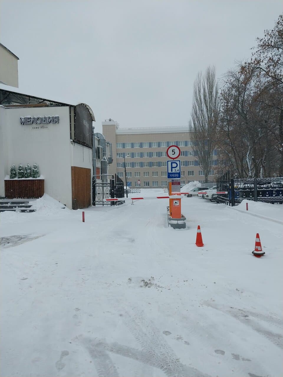 Работа