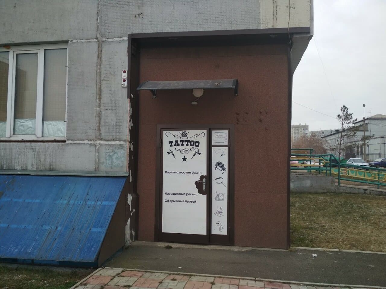 Работа
