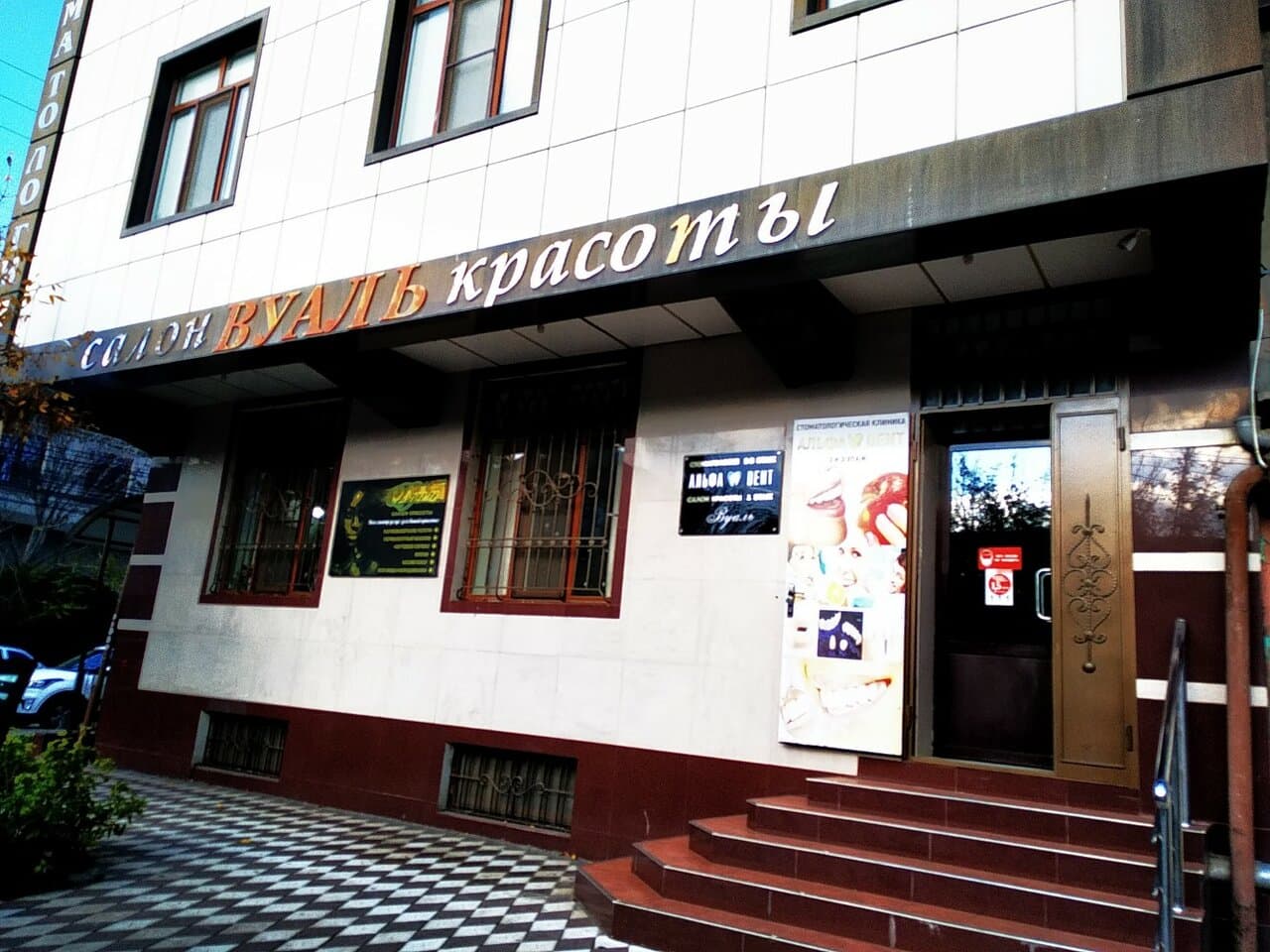 Вуаль