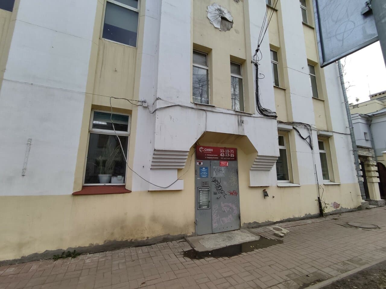 Работа