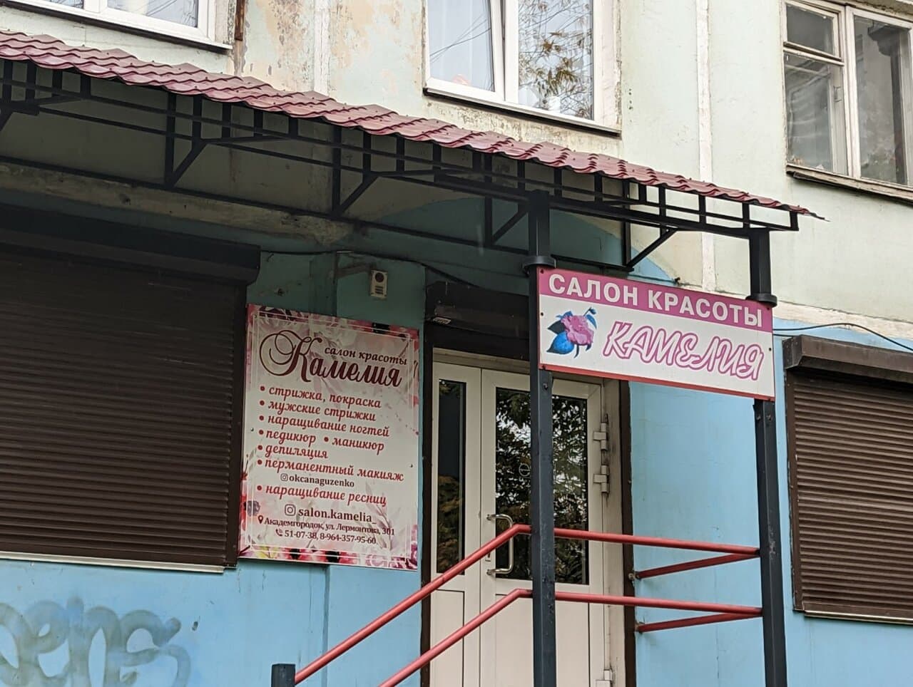 Работа