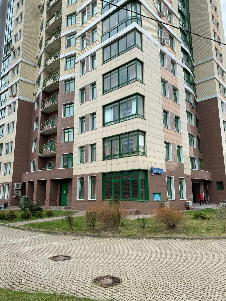Работа