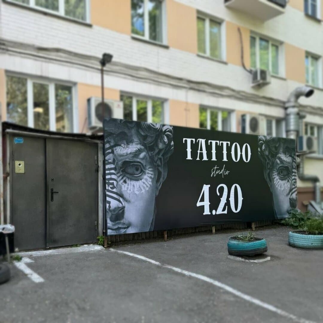 Работа
