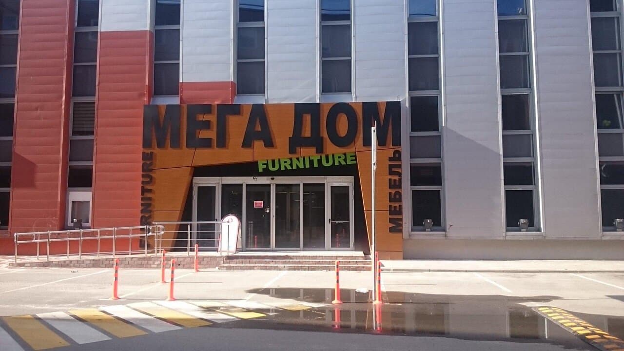 Работа